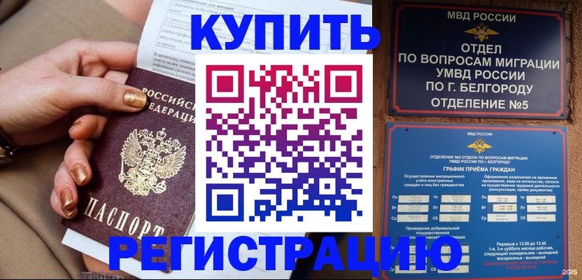 прописка для военкомата в Михайлове