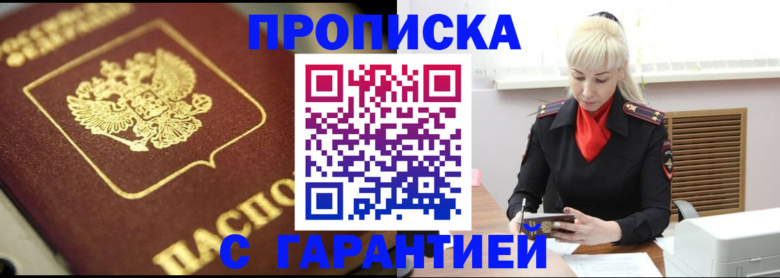прописка для школы в Михайлове