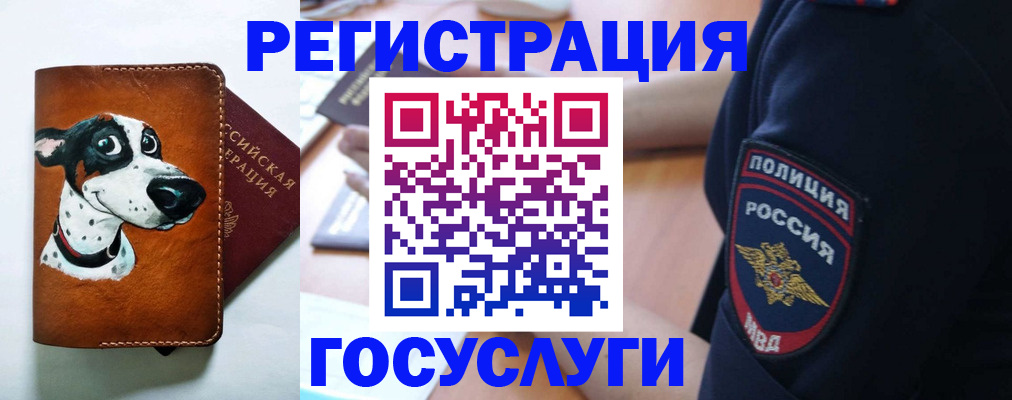 временная регистрация в квартире в Михайлове